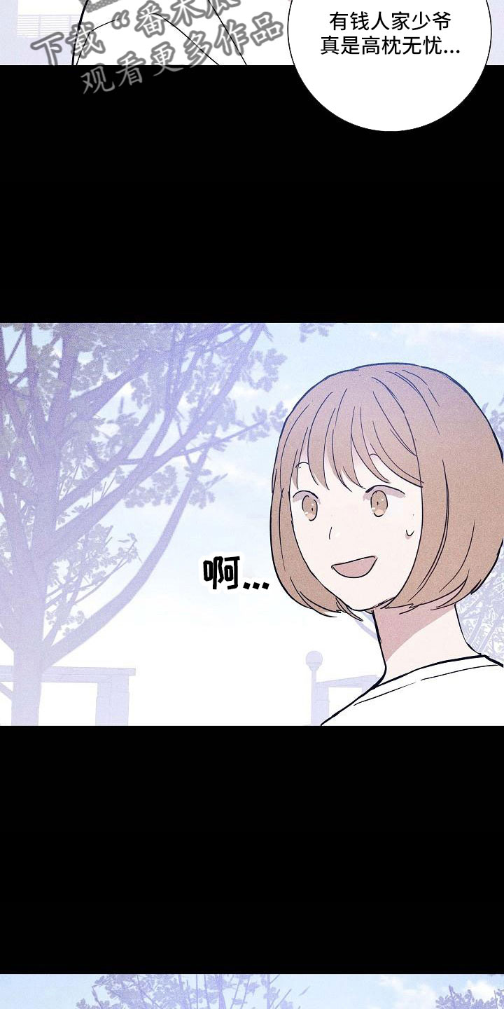 《与男人结婚》漫画最新章节第92章：【第二季】不幸比赛免费下拉式在线观看章节第【16】张图片