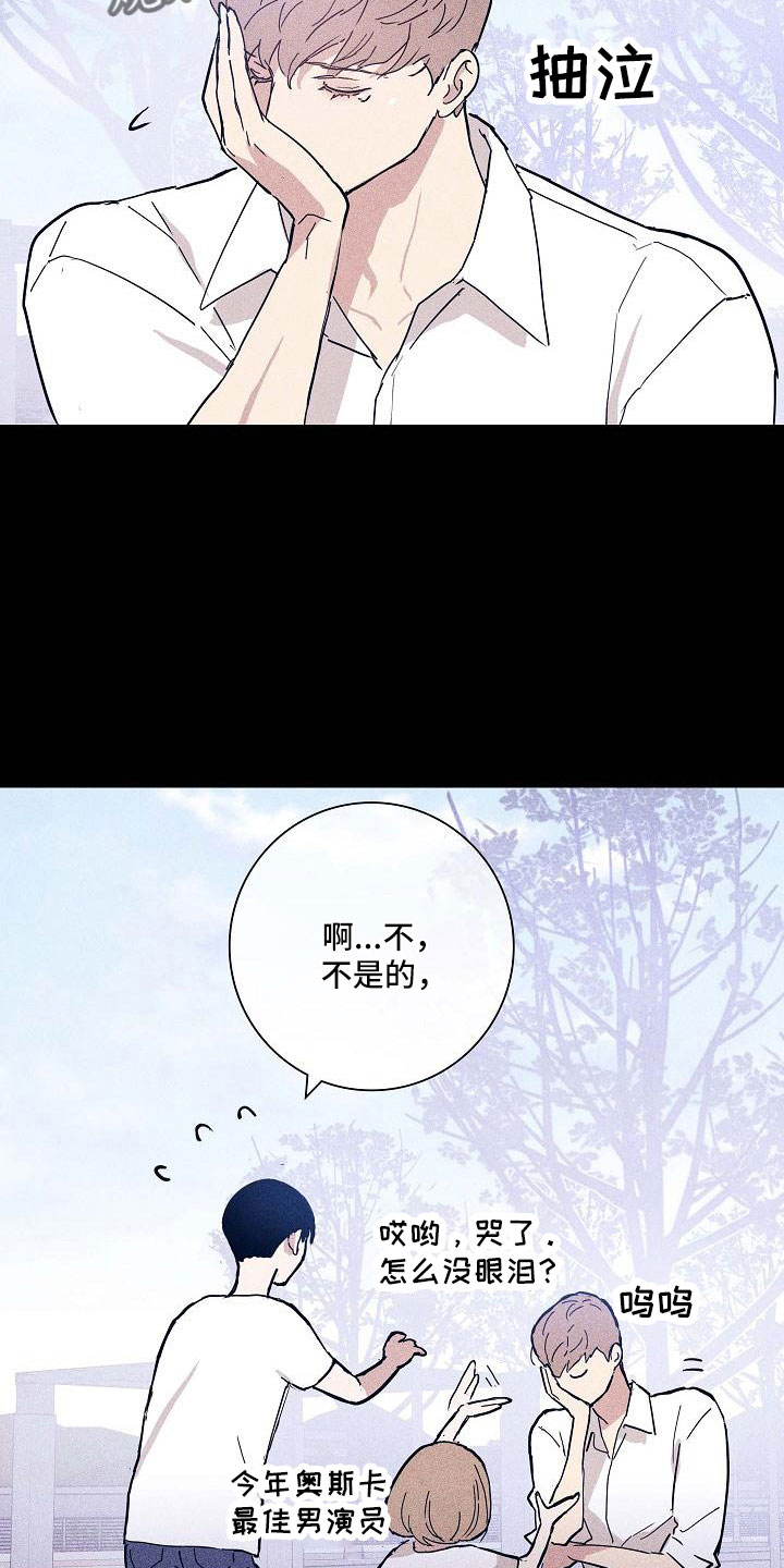 《与男人结婚》漫画最新章节第92章：【第二季】不幸比赛免费下拉式在线观看章节第【7】张图片