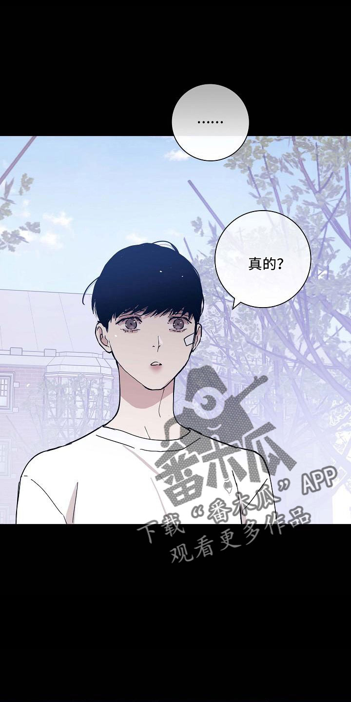 《与男人结婚》漫画最新章节第92章：【第二季】不幸比赛免费下拉式在线观看章节第【13】张图片