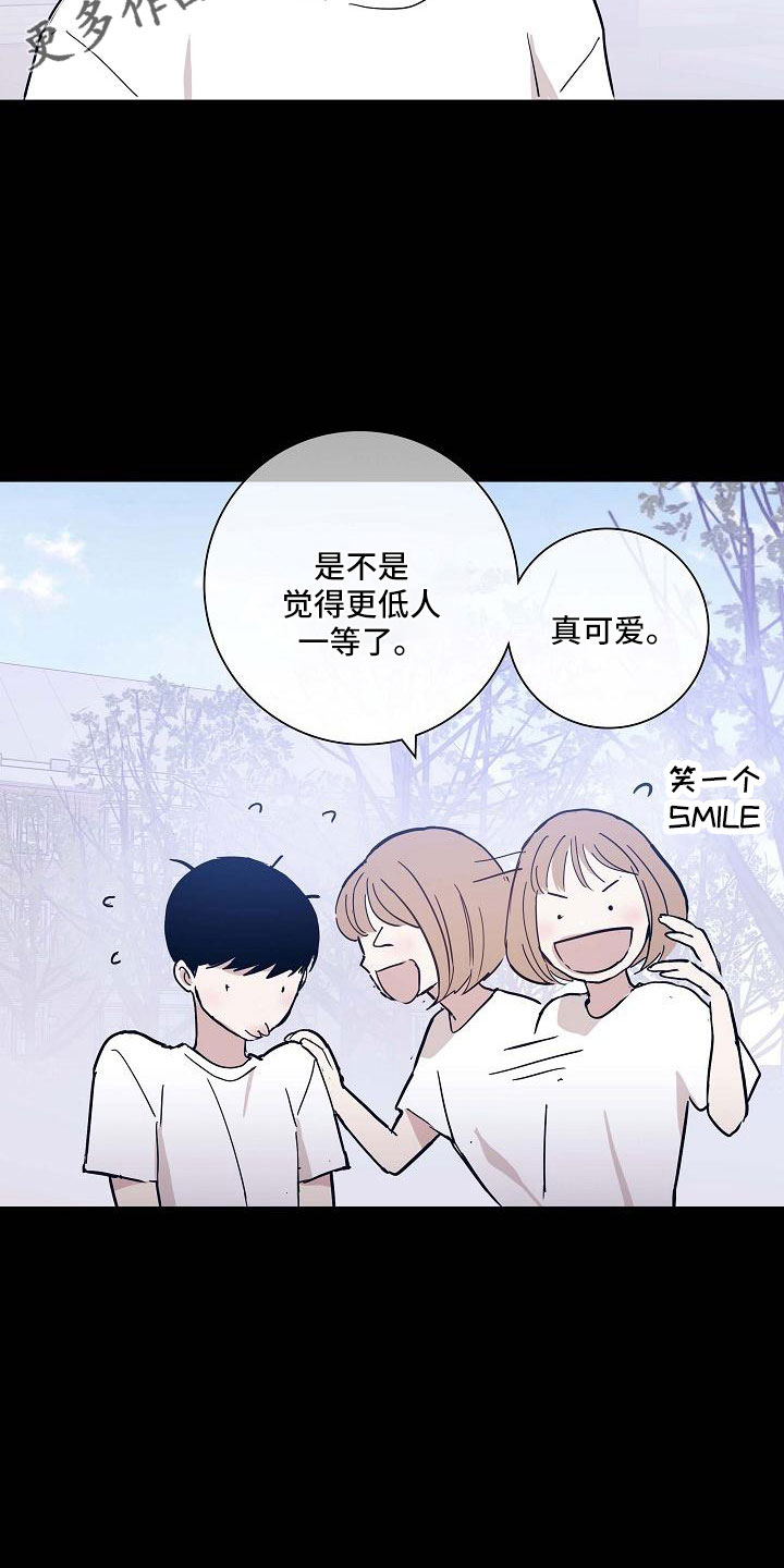 《与男人结婚》漫画最新章节第92章：【第二季】不幸比赛免费下拉式在线观看章节第【9】张图片