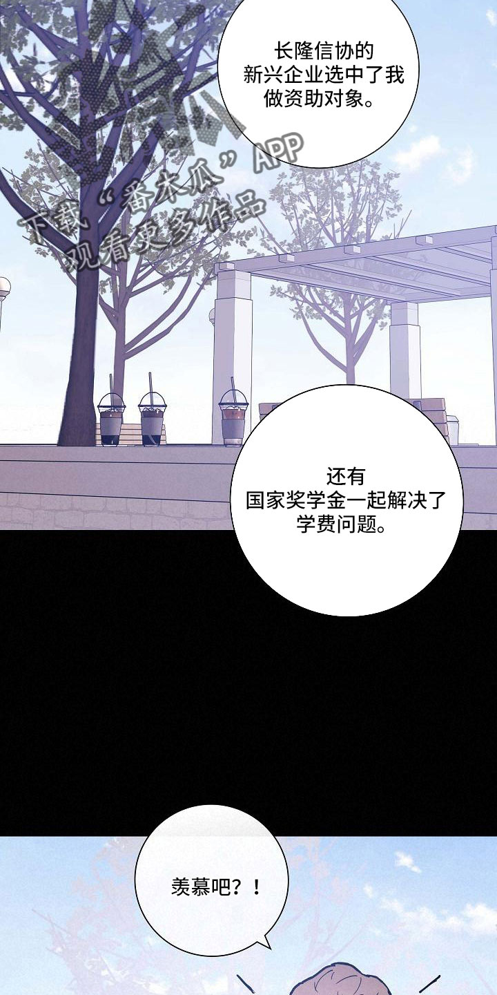 《与男人结婚》漫画最新章节第92章：【第二季】不幸比赛免费下拉式在线观看章节第【11】张图片