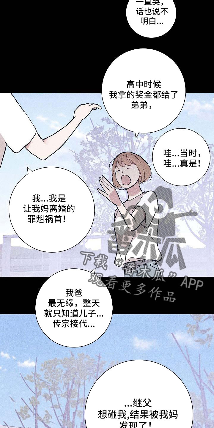 《与男人结婚》漫画最新章节第92章：【第二季】不幸比赛免费下拉式在线观看章节第【3】张图片