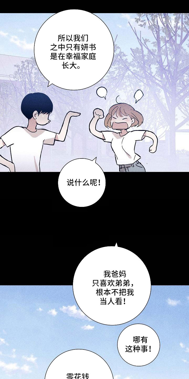 《与男人结婚》漫画最新章节第92章：【第二季】不幸比赛免费下拉式在线观看章节第【5】张图片