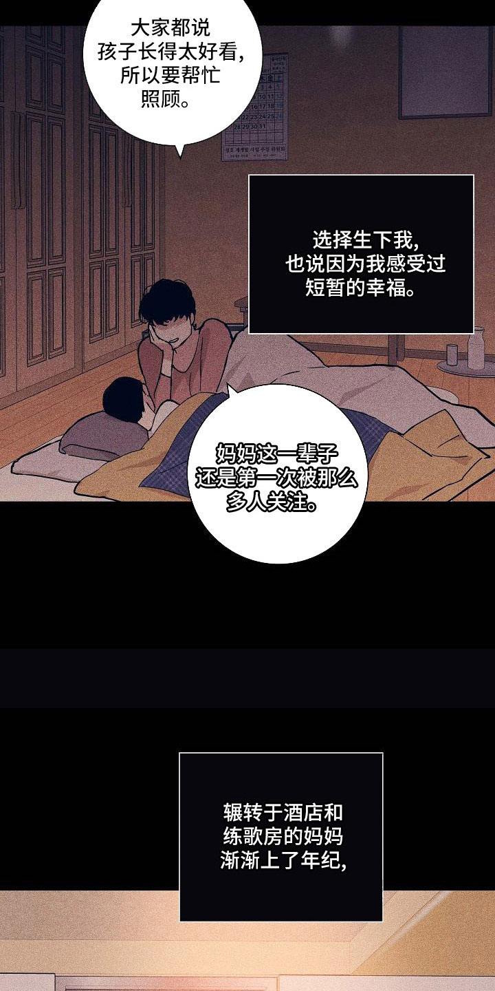 《与男人结婚》漫画最新章节第93章：【第二季】躲着我免费下拉式在线观看章节第【8】张图片