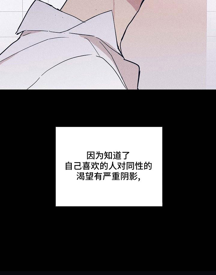 《与男人结婚》漫画最新章节第93章：【第二季】躲着我免费下拉式在线观看章节第【22】张图片