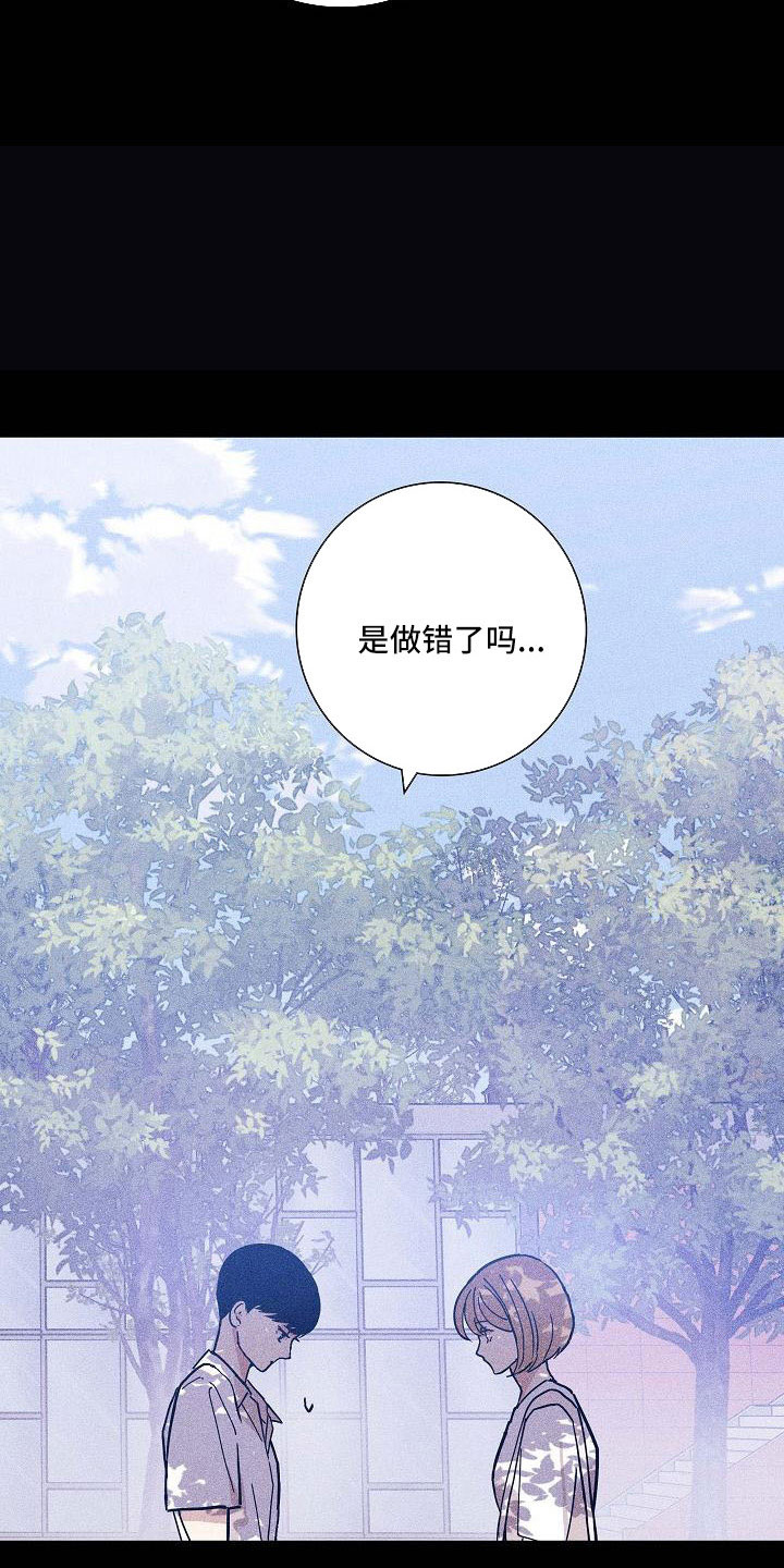 《与男人结婚》漫画最新章节第93章：【第二季】躲着我免费下拉式在线观看章节第【27】张图片