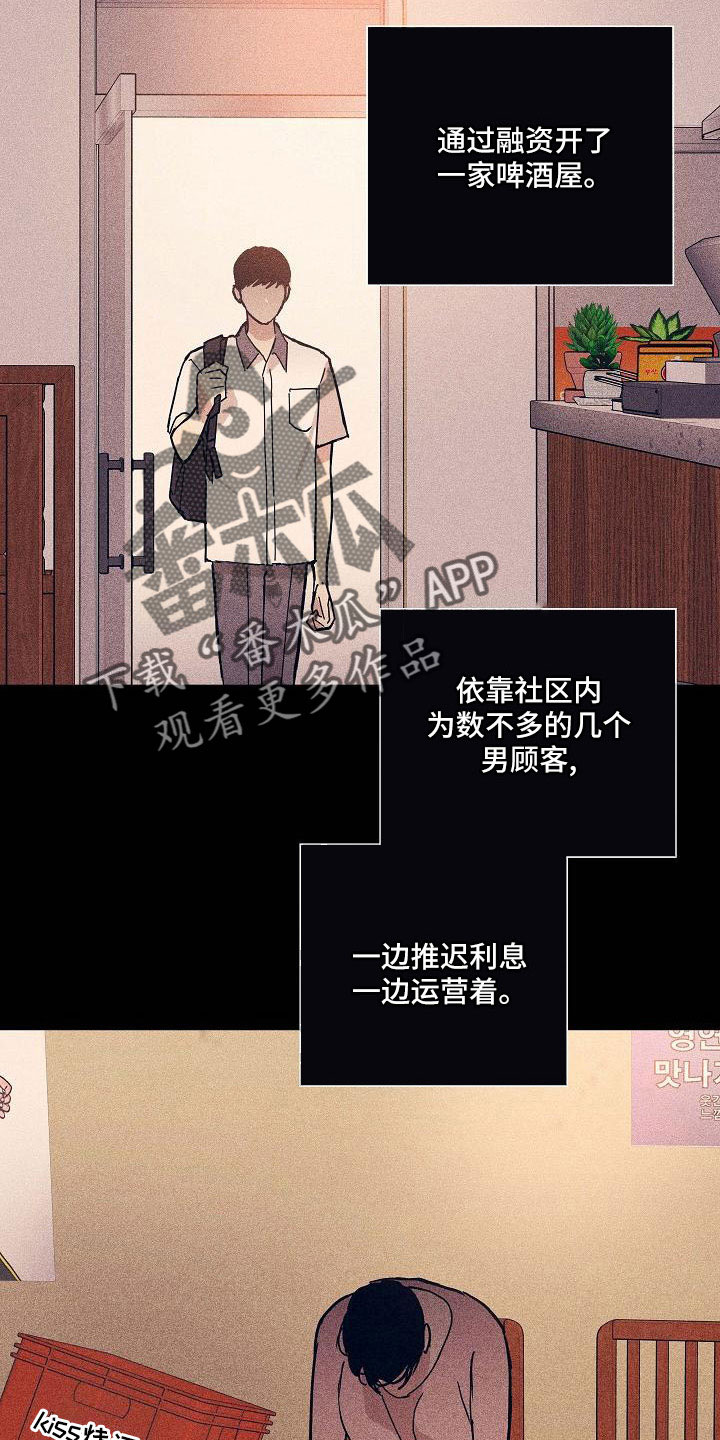 《与男人结婚》漫画最新章节第93章：【第二季】躲着我免费下拉式在线观看章节第【7】张图片