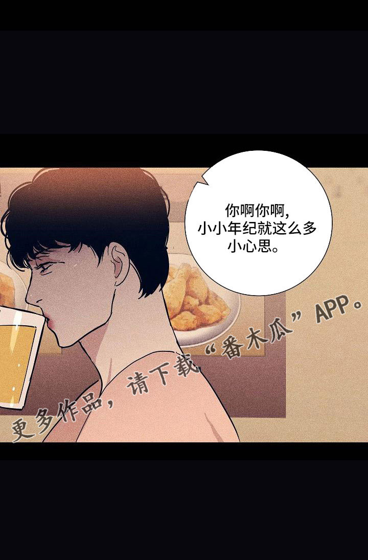 《与男人结婚》漫画最新章节第93章：【第二季】躲着我免费下拉式在线观看章节第【1】张图片