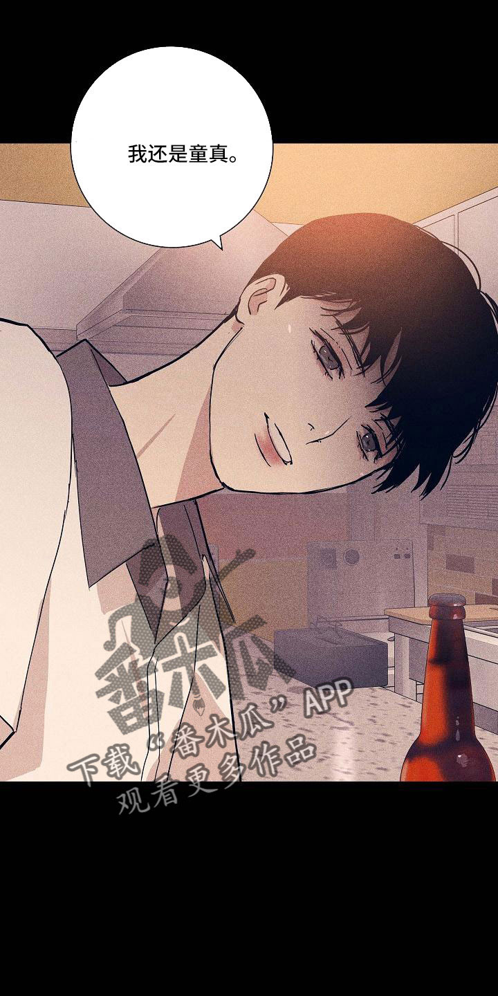 《与男人结婚》漫画最新章节第93章：【第二季】躲着我免费下拉式在线观看章节第【4】张图片