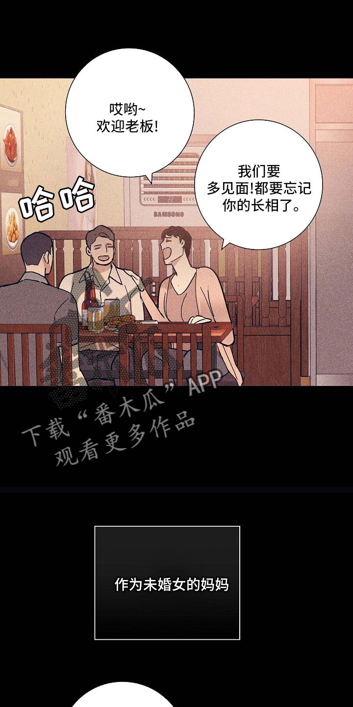 《与男人结婚》漫画最新章节第93章：【第二季】躲着我免费下拉式在线观看章节第【9】张图片