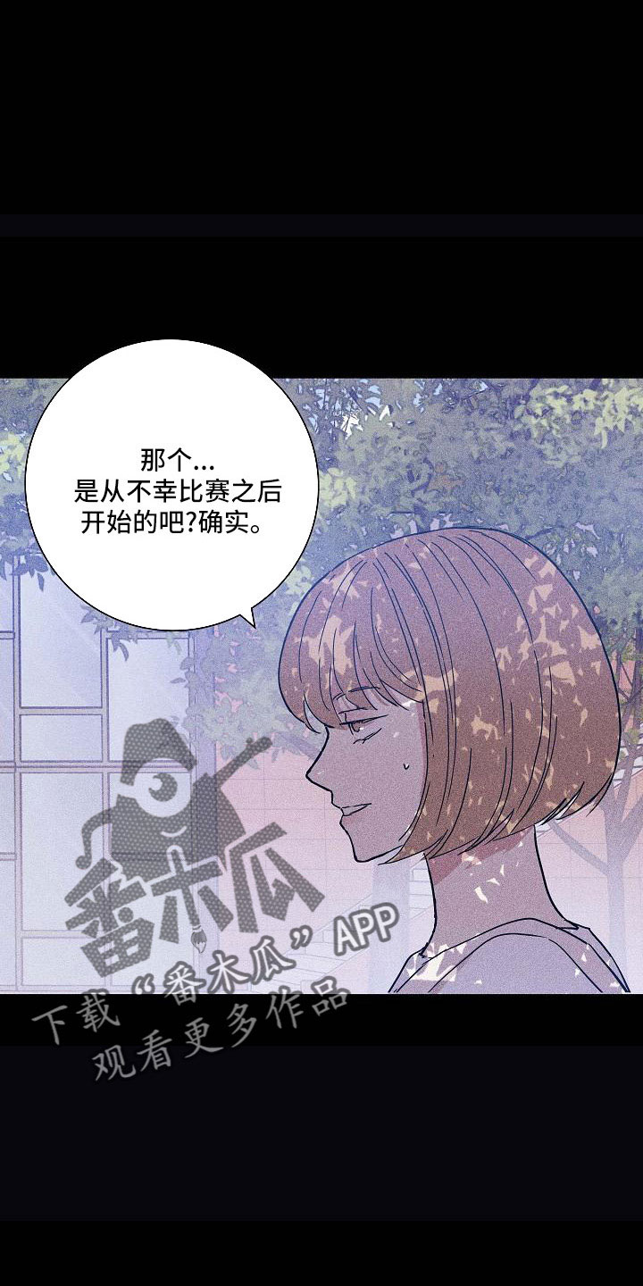 《与男人结婚》漫画最新章节第93章：【第二季】躲着我免费下拉式在线观看章节第【26】张图片