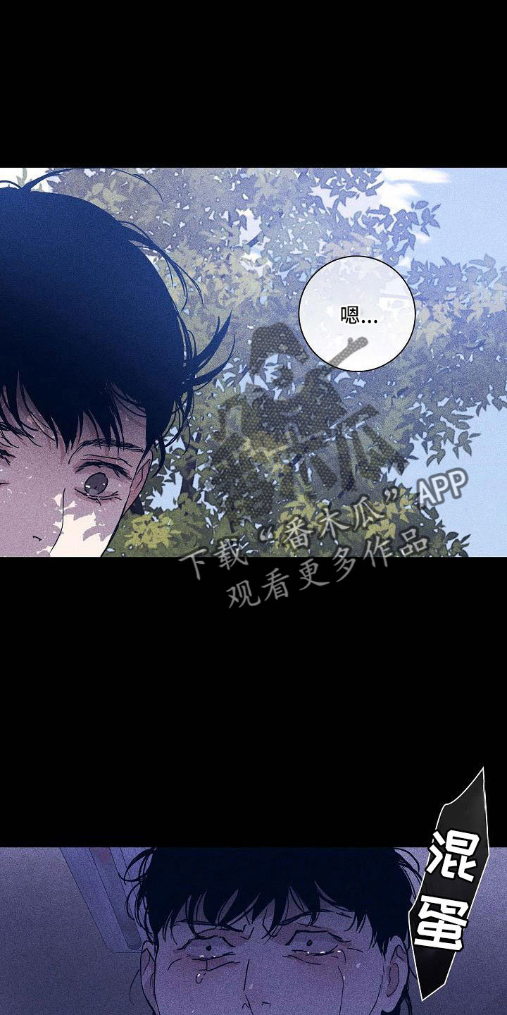 《与男人结婚》漫画最新章节第93章：【第二季】躲着我免费下拉式在线观看章节第【15】张图片