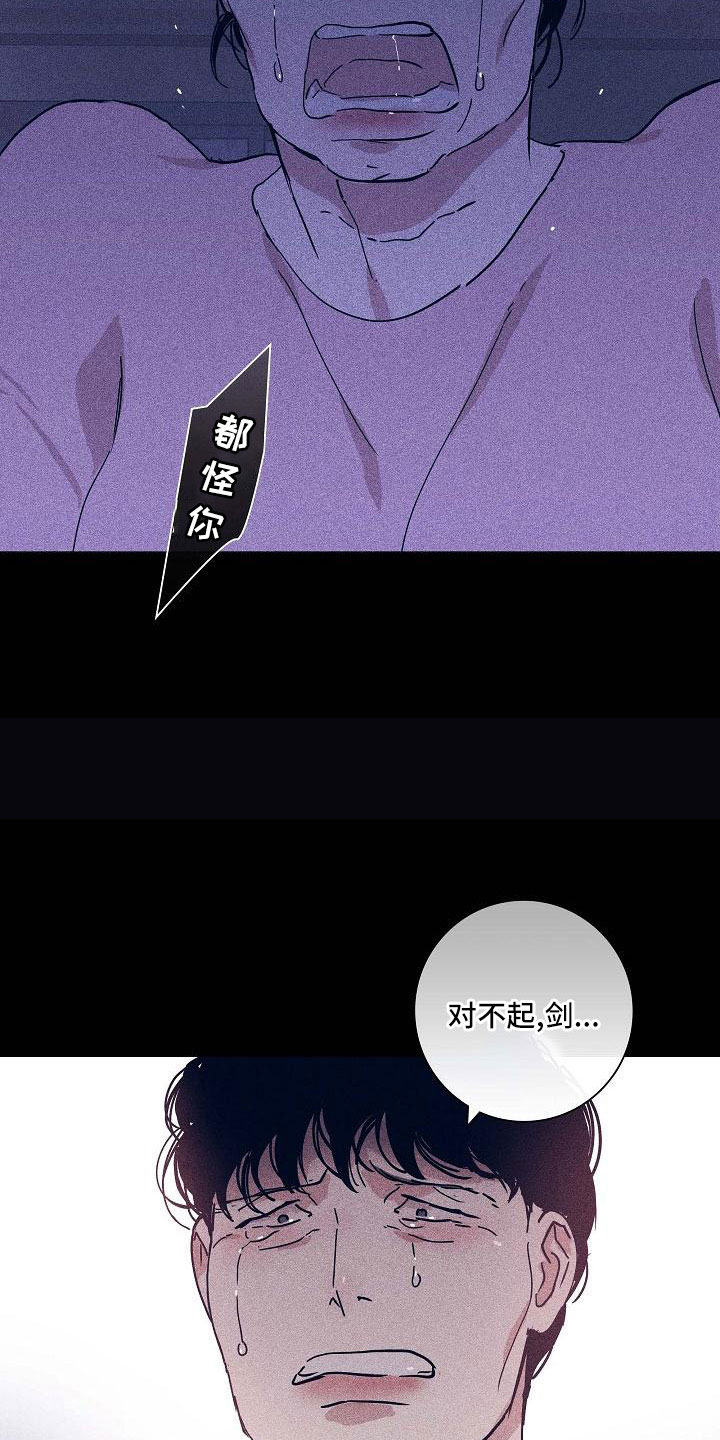 《与男人结婚》漫画最新章节第93章：【第二季】躲着我免费下拉式在线观看章节第【14】张图片