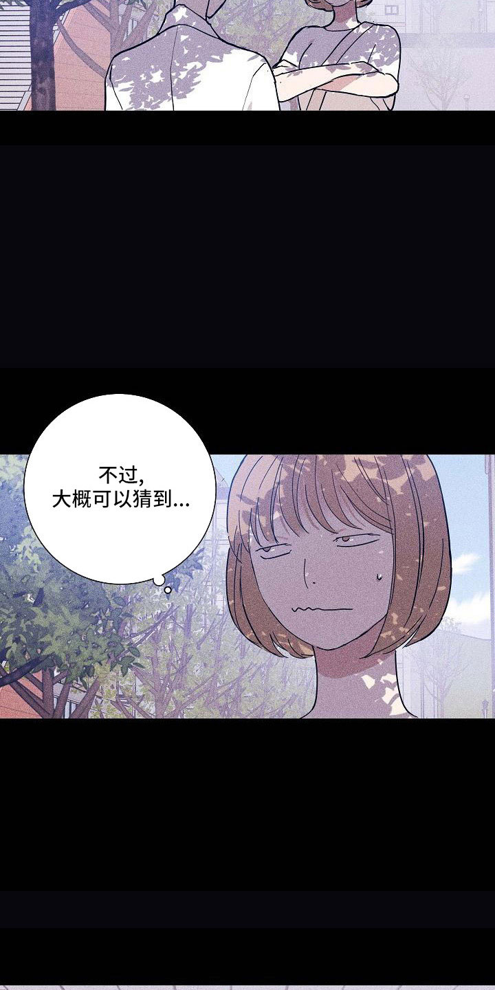 《与男人结婚》漫画最新章节第93章：【第二季】躲着我免费下拉式在线观看章节第【24】张图片