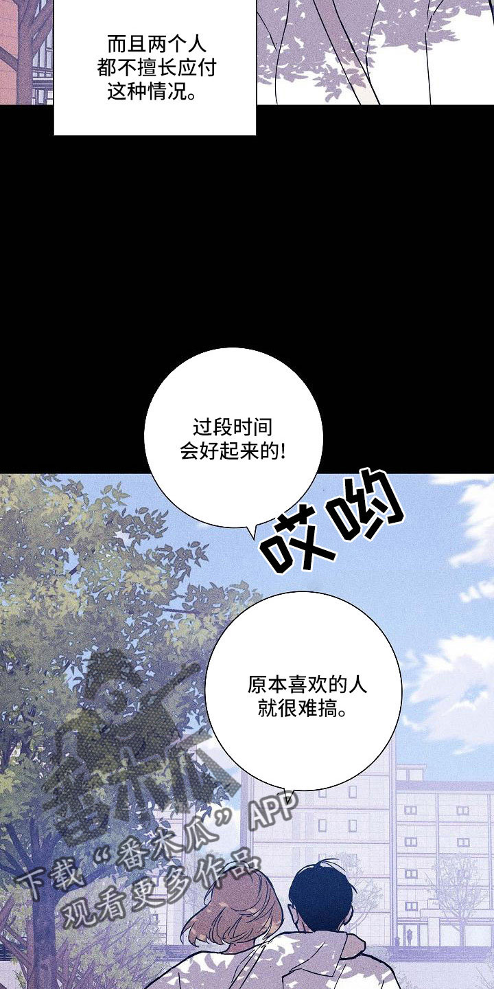 《与男人结婚》漫画最新章节第93章：【第二季】躲着我免费下拉式在线观看章节第【19】张图片