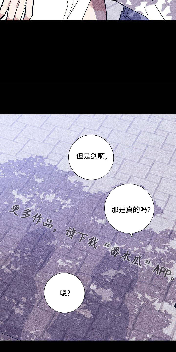 《与男人结婚》漫画最新章节第93章：【第二季】躲着我免费下拉式在线观看章节第【17】张图片