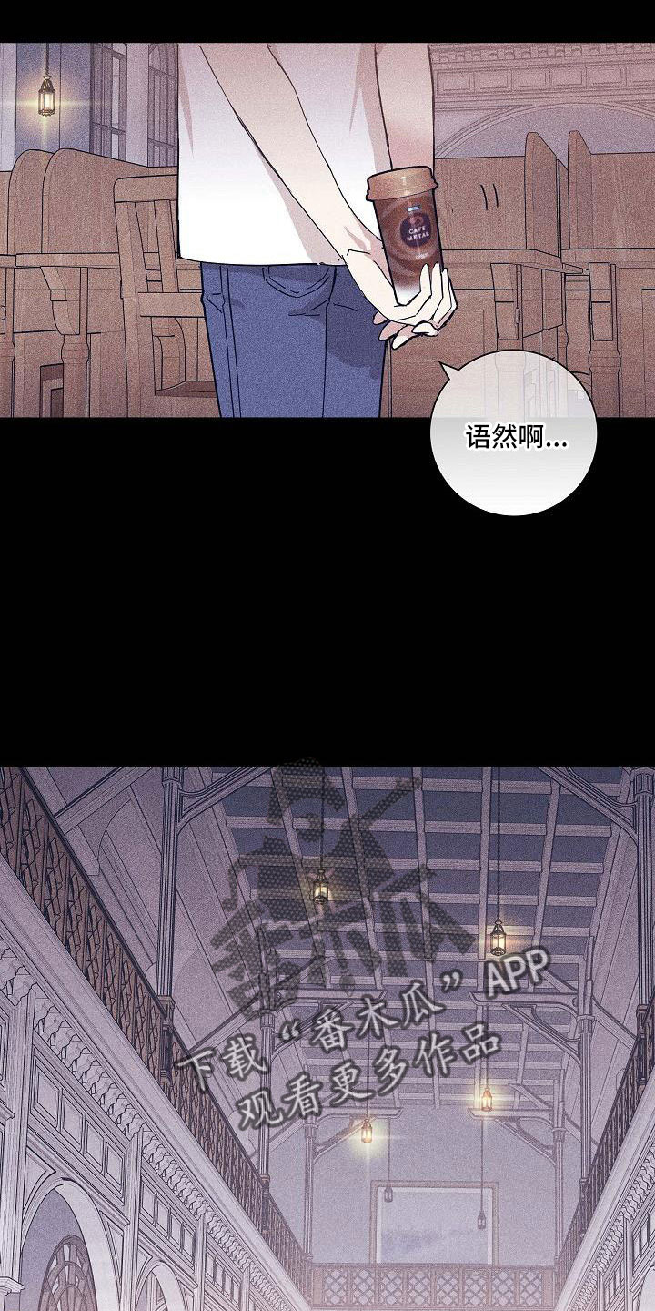 《与男人结婚》漫画最新章节第94章：【第二季】很爱他免费下拉式在线观看章节第【3】张图片