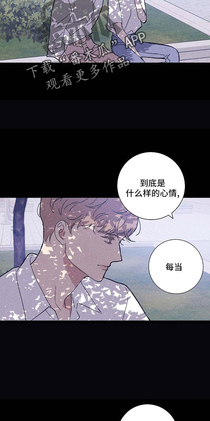 《与男人结婚》漫画最新章节第94章：【第二季】很爱他免费下拉式在线观看章节第【8】张图片