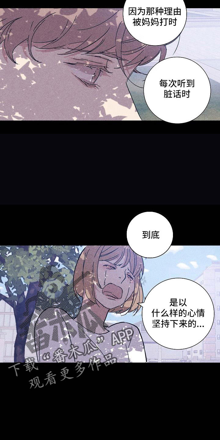 《与男人结婚》漫画最新章节第94章：【第二季】很爱他免费下拉式在线观看章节第【7】张图片