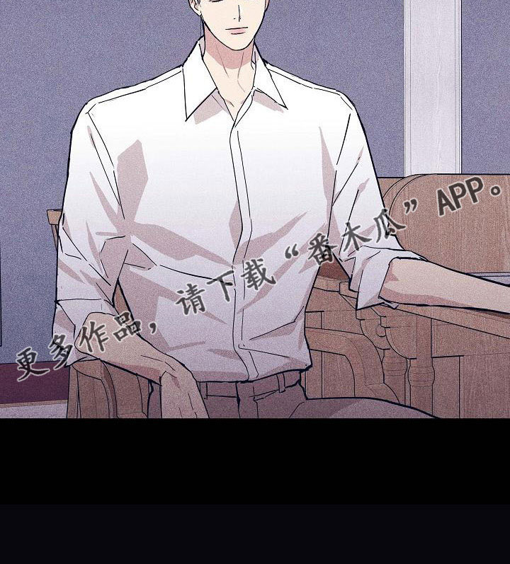 《与男人结婚》漫画最新章节第94章：【第二季】很爱他免费下拉式在线观看章节第【1】张图片