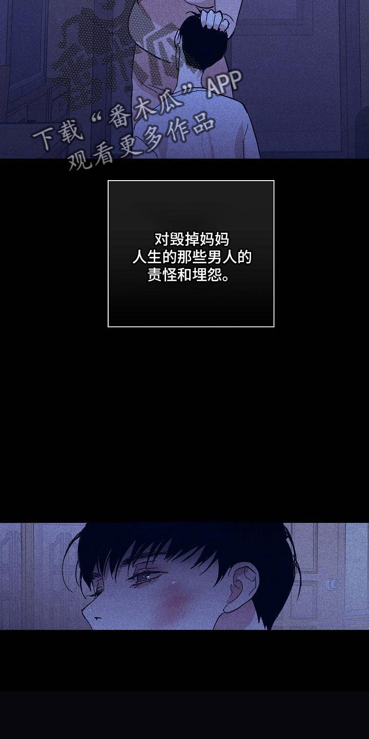 《与男人结婚》漫画最新章节第94章：【第二季】很爱他免费下拉式在线观看章节第【18】张图片