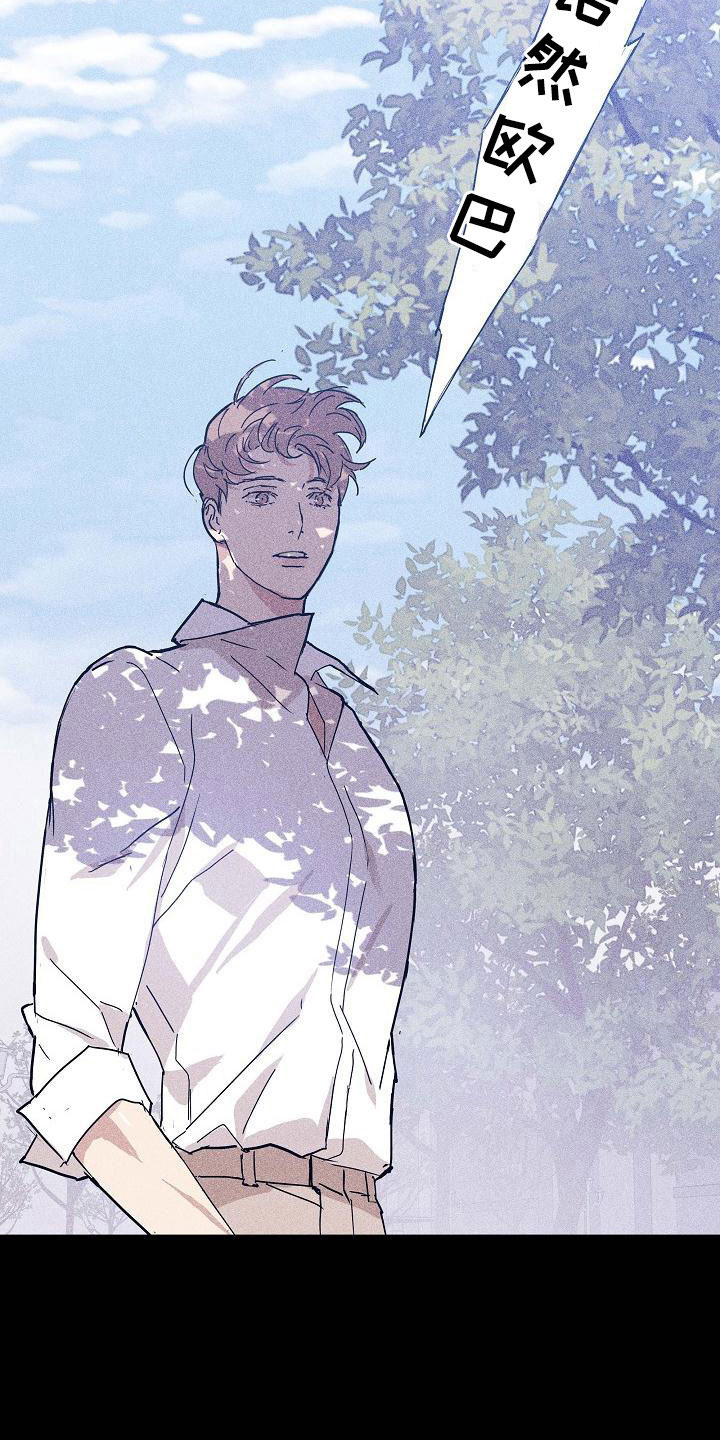 《与男人结婚》漫画最新章节第94章：【第二季】很爱他免费下拉式在线观看章节第【14】张图片