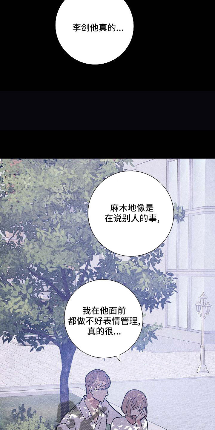 《与男人结婚》漫画最新章节第94章：【第二季】很爱他免费下拉式在线观看章节第【9】张图片