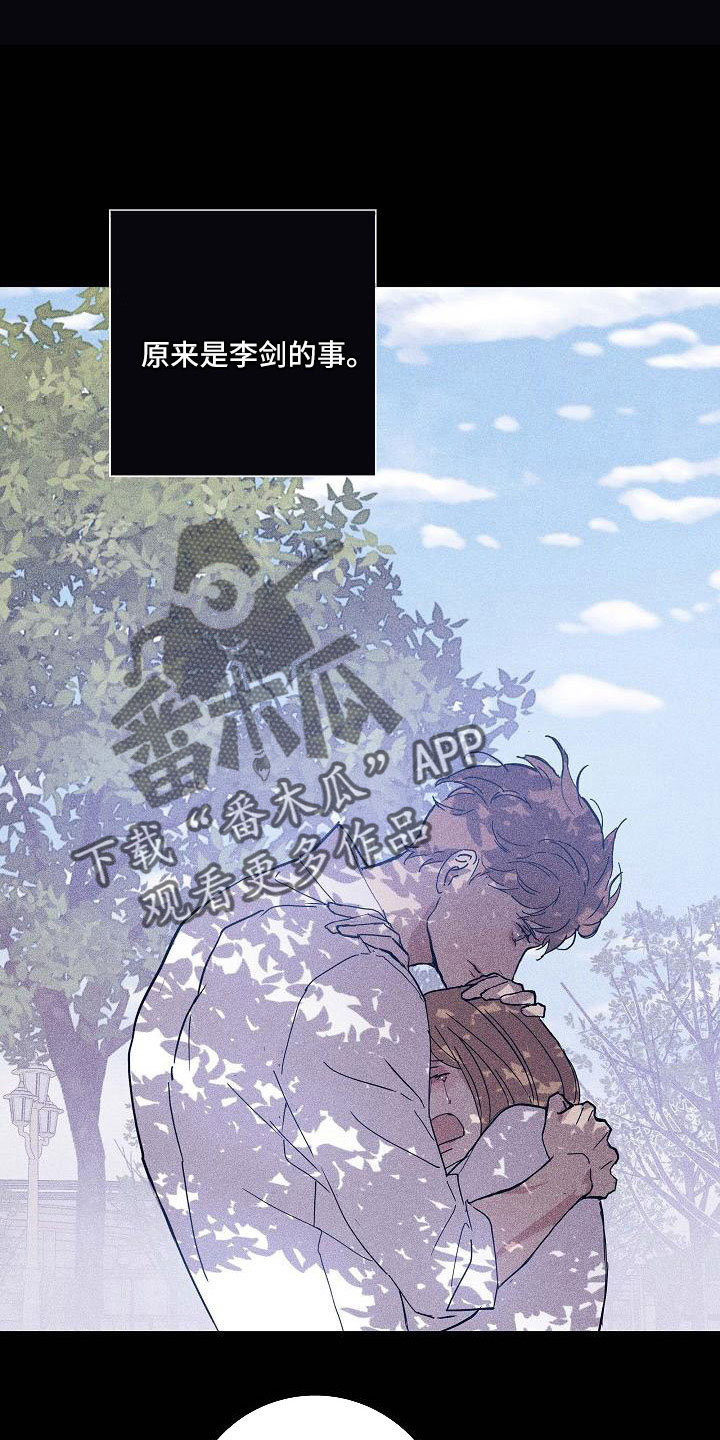 《与男人结婚》漫画最新章节第94章：【第二季】很爱他免费下拉式在线观看章节第【10】张图片