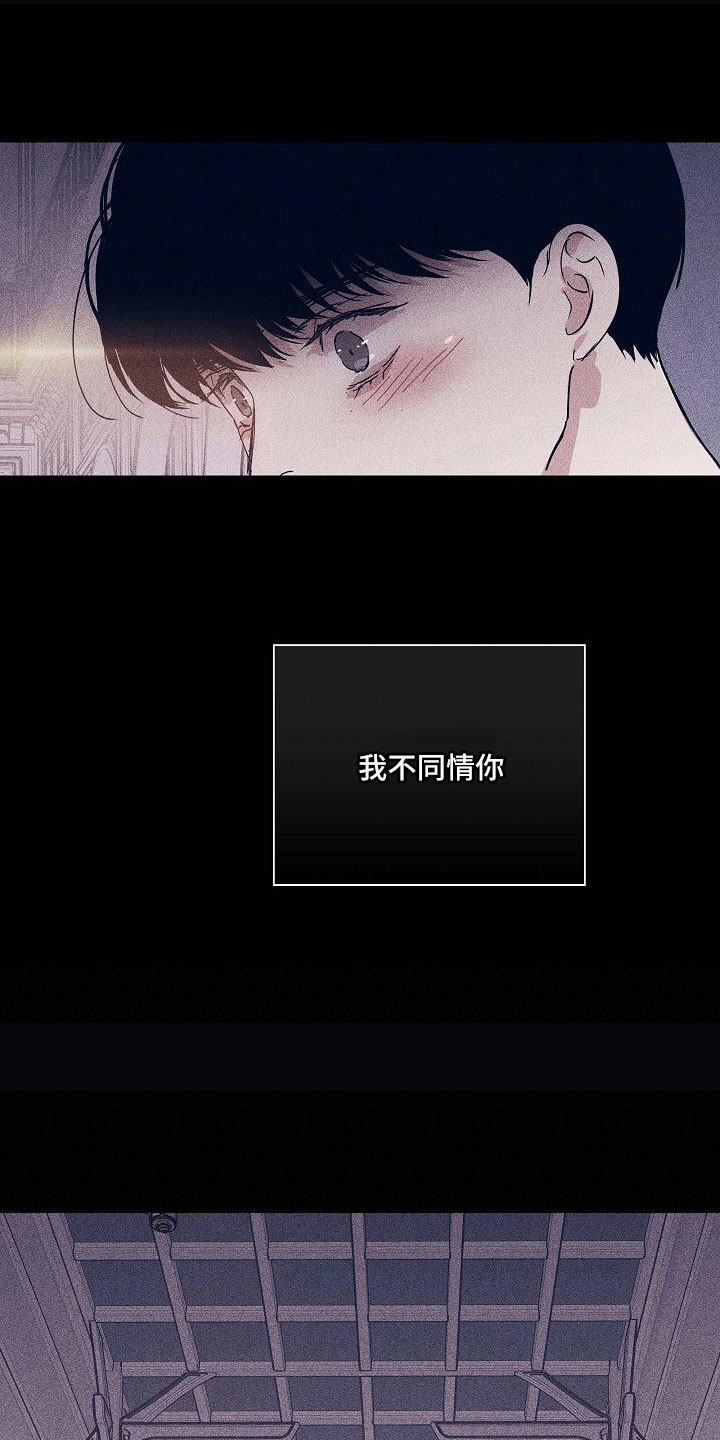 《与男人结婚》漫画最新章节第95章：【第二季】不同情免费下拉式在线观看章节第【18】张图片