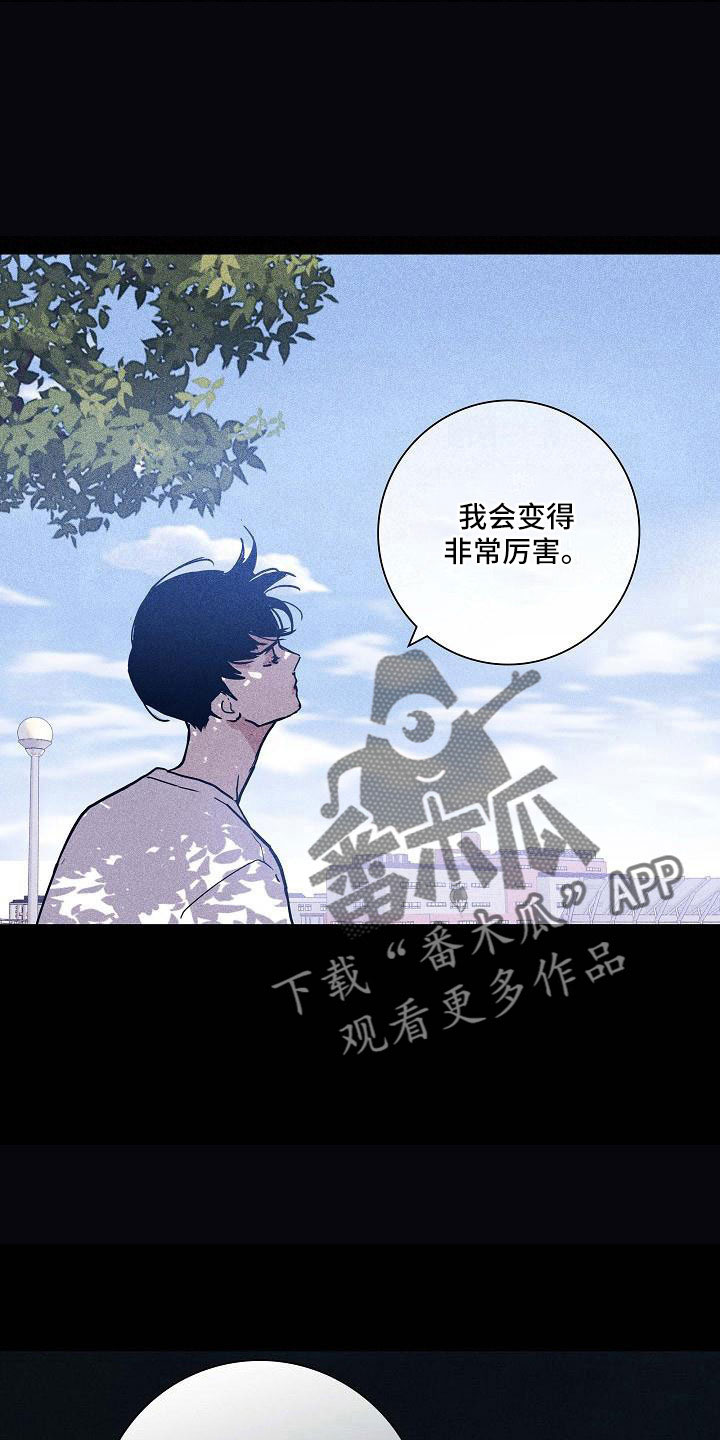 《与男人结婚》漫画最新章节第95章：【第二季】不同情免费下拉式在线观看章节第【3】张图片