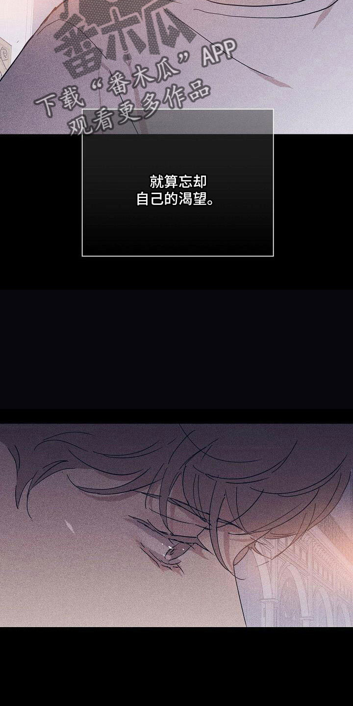 《与男人结婚》漫画最新章节第95章：【第二季】不同情免费下拉式在线观看章节第【9】张图片