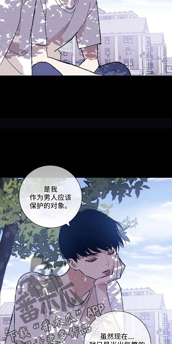 《与男人结婚》漫画最新章节第95章：【第二季】不同情免费下拉式在线观看章节第【5】张图片