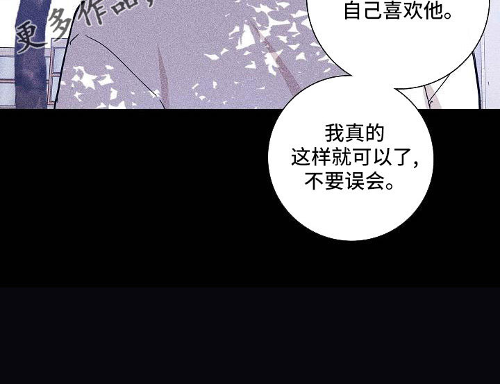 《与男人结婚》漫画最新章节第95章：【第二季】不同情免费下拉式在线观看章节第【14】张图片