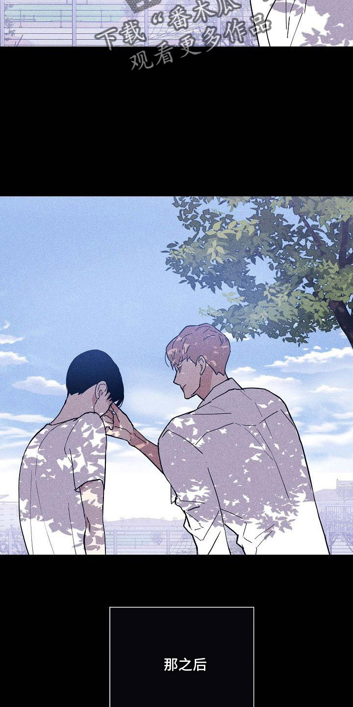 《与男人结婚》漫画最新章节第96章：【第二季】哭什么免费下拉式在线观看章节第【3】张图片