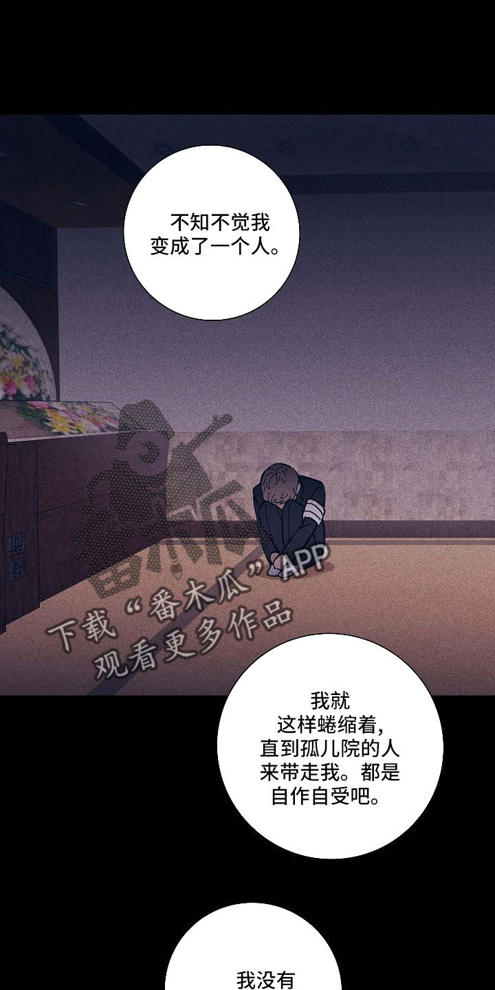 《与男人结婚》漫画最新章节第96章：【第二季】哭什么免费下拉式在线观看章节第【7】张图片