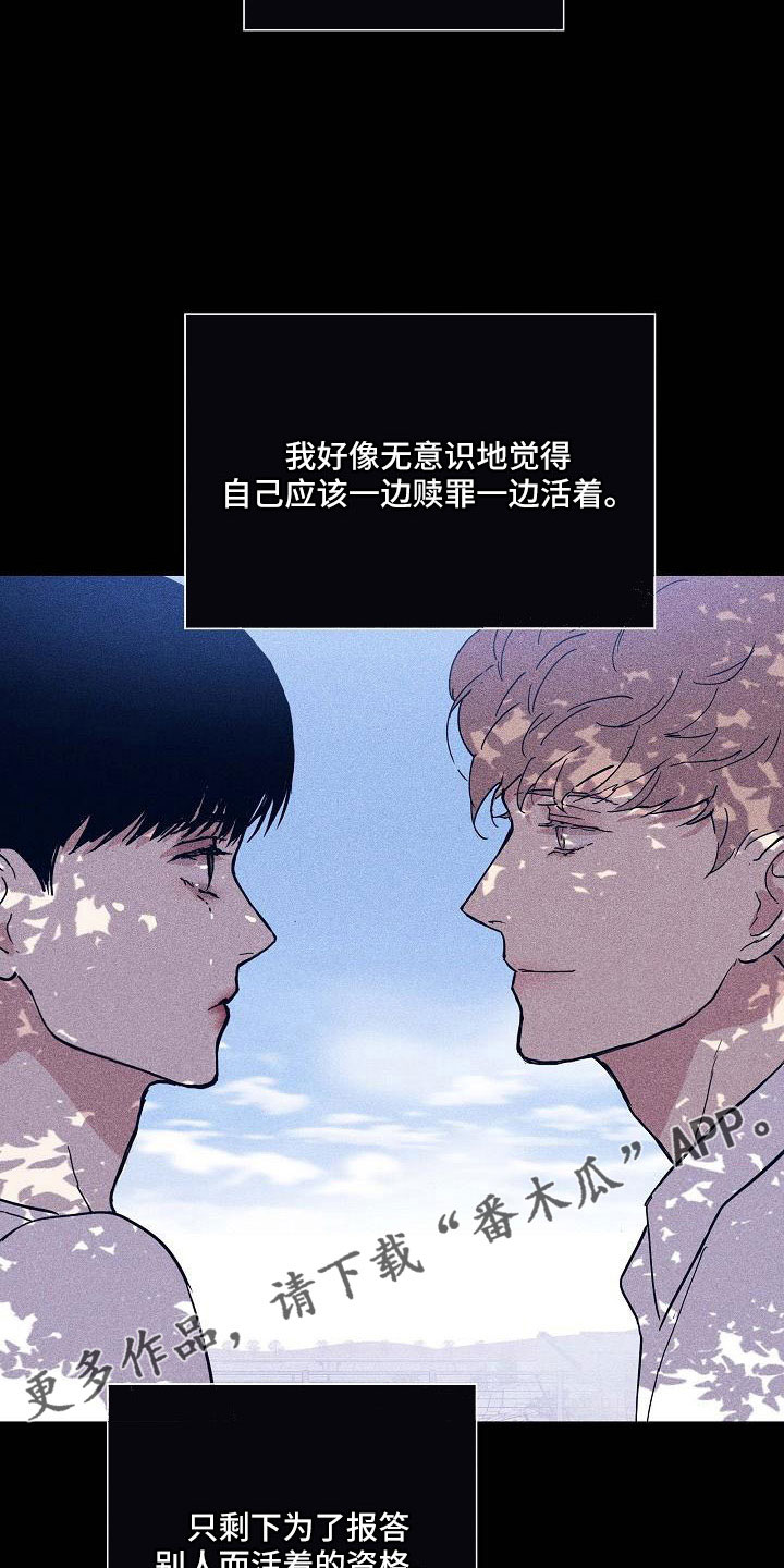 《与男人结婚》漫画最新章节第96章：【第二季】哭什么免费下拉式在线观看章节第【2】张图片