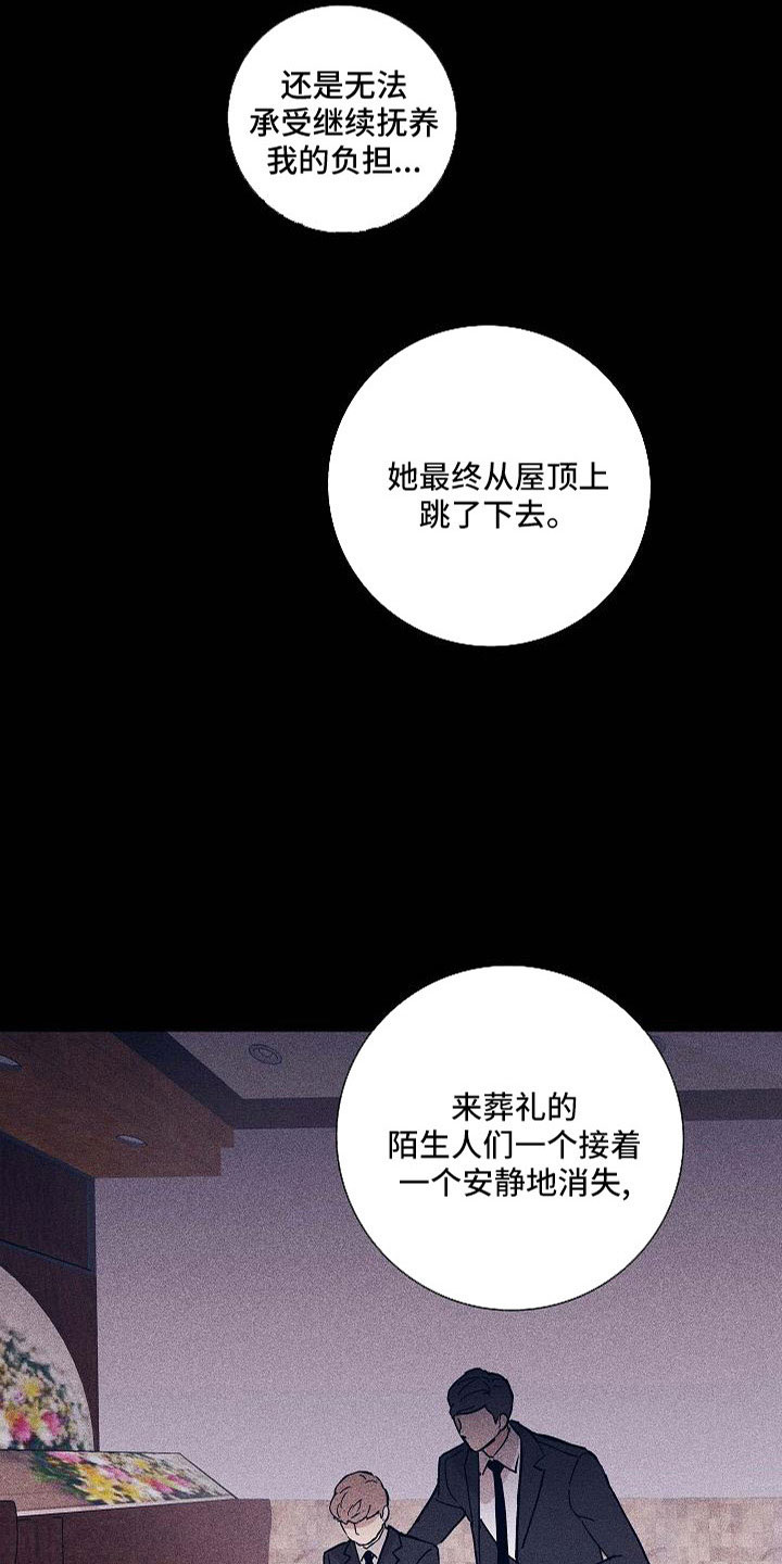 《与男人结婚》漫画最新章节第96章：【第二季】哭什么免费下拉式在线观看章节第【9】张图片