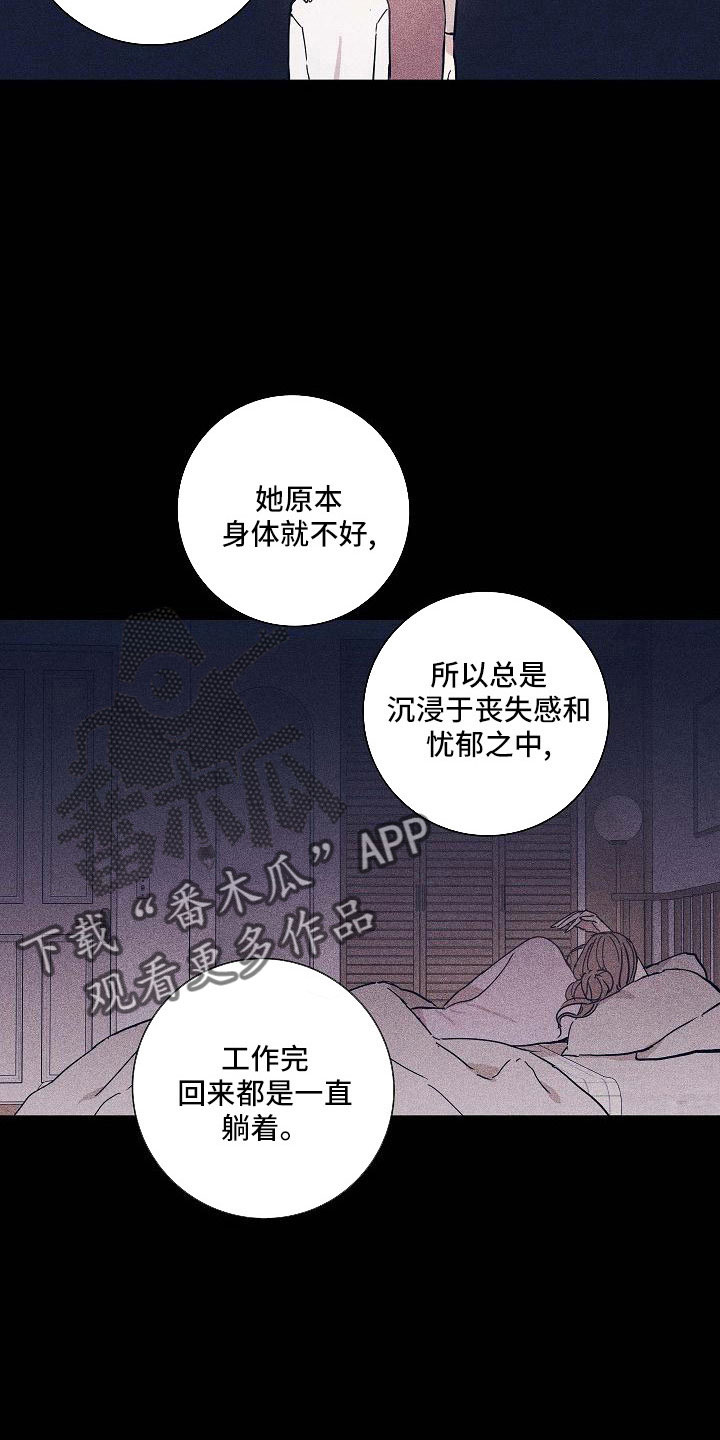 《与男人结婚》漫画最新章节第96章：【第二季】哭什么免费下拉式在线观看章节第【17】张图片