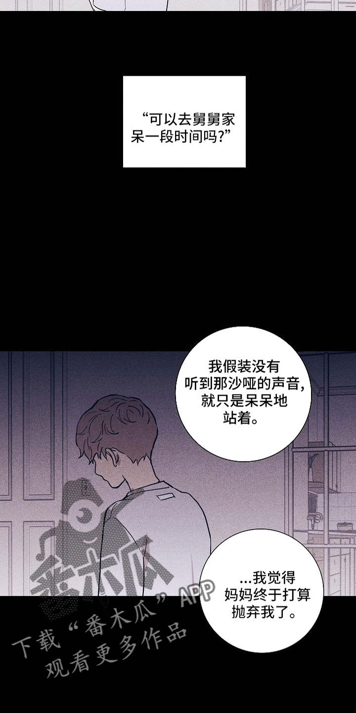 《与男人结婚》漫画最新章节第96章：【第二季】哭什么免费下拉式在线观看章节第【14】张图片