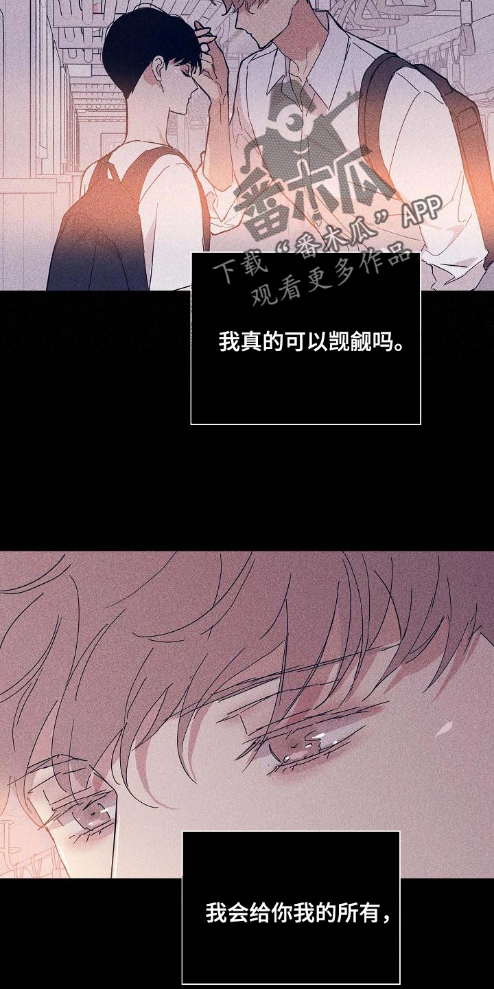 《与男人结婚》漫画最新章节第97章：【第二季】自然微笑的感觉免费下拉式在线观看章节第【42】张图片