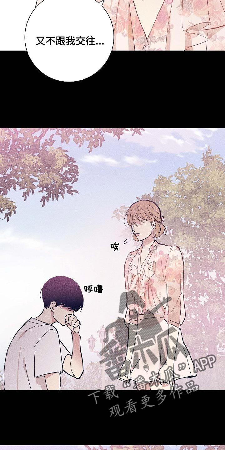 《与男人结婚》漫画最新章节第97章：【第二季】自然微笑的感觉免费下拉式在线观看章节第【22】张图片