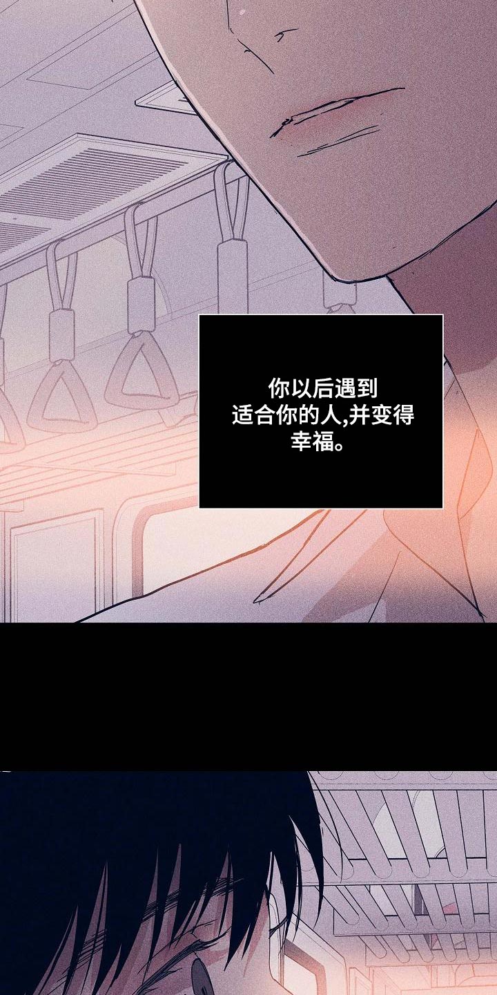 《与男人结婚》漫画最新章节第97章：【第二季】自然微笑的感觉免费下拉式在线观看章节第【40】张图片