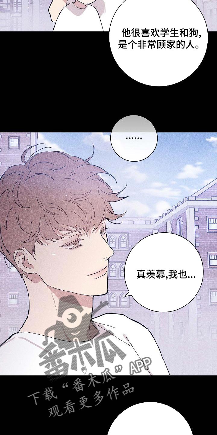 《与男人结婚》漫画最新章节第97章：【第二季】自然微笑的感觉免费下拉式在线观看章节第【14】张图片