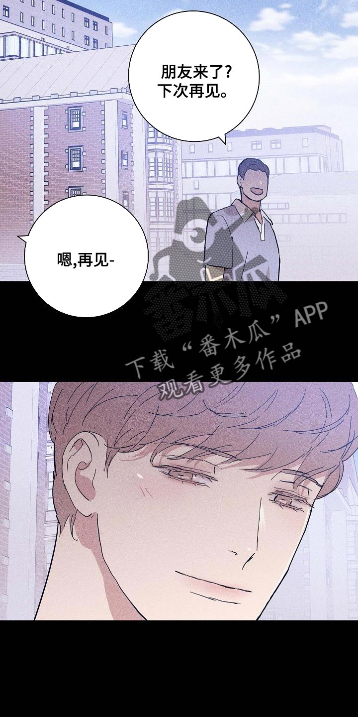 《与男人结婚》漫画最新章节第97章：【第二季】自然微笑的感觉免费下拉式在线观看章节第【16】张图片