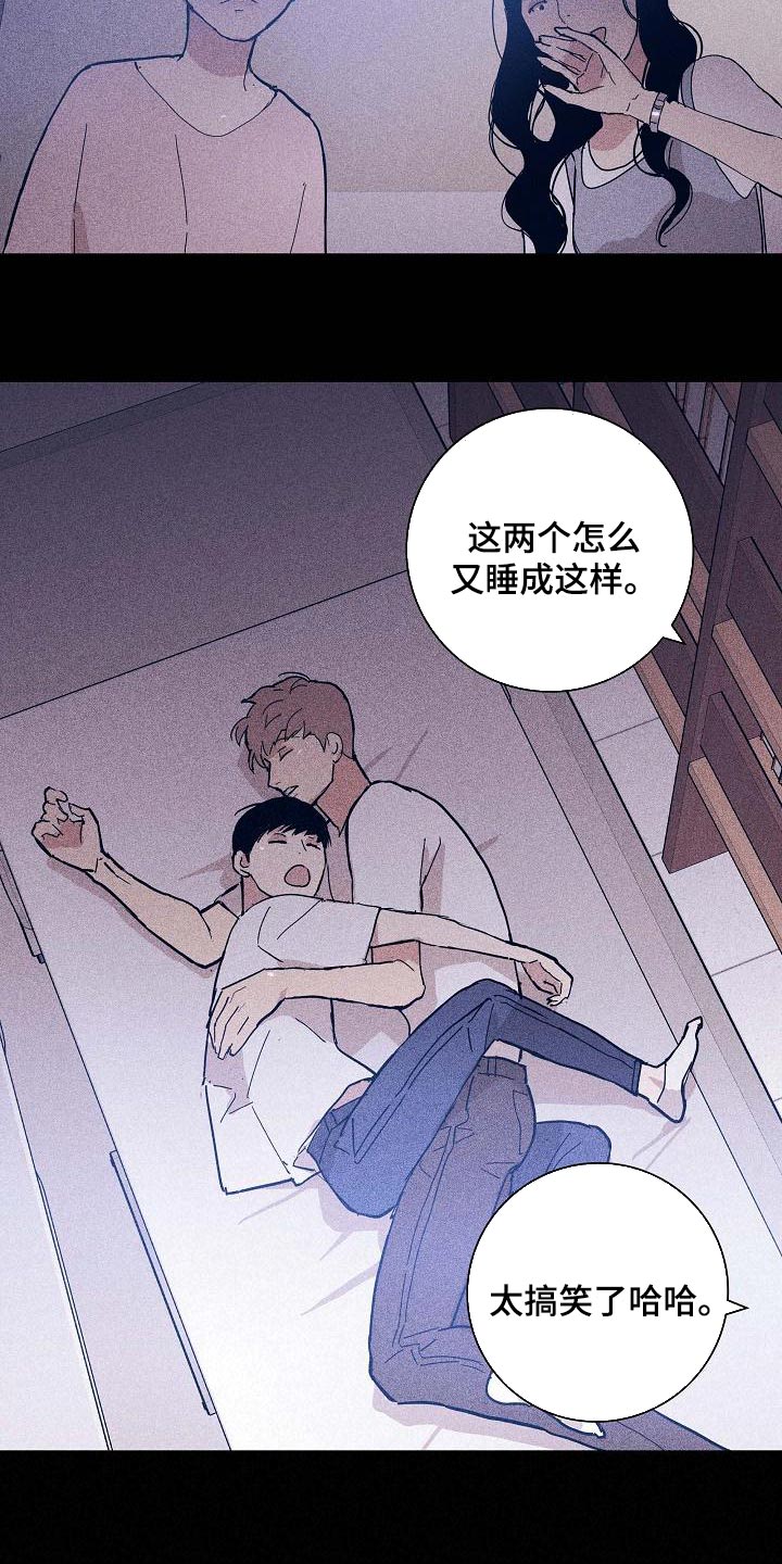 《与男人结婚》漫画最新章节第97章：【第二季】自然微笑的感觉免费下拉式在线观看章节第【10】张图片