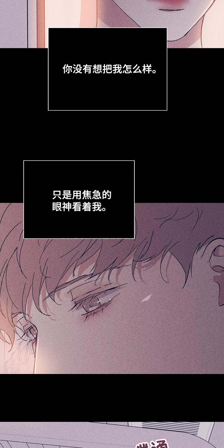 《与男人结婚》漫画最新章节第97章：【第二季】自然微笑的感觉免费下拉式在线观看章节第【35】张图片