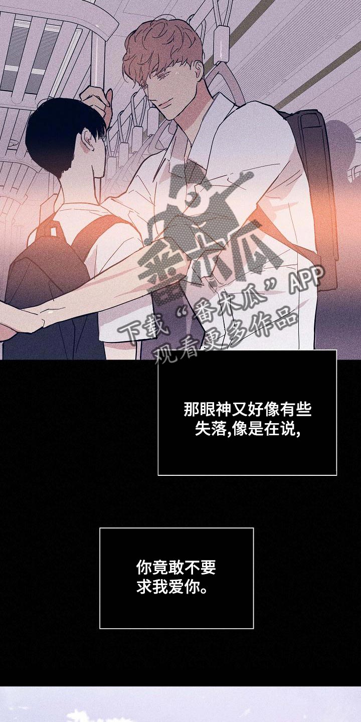 《与男人结婚》漫画最新章节第97章：【第二季】自然微笑的感觉免费下拉式在线观看章节第【31】张图片