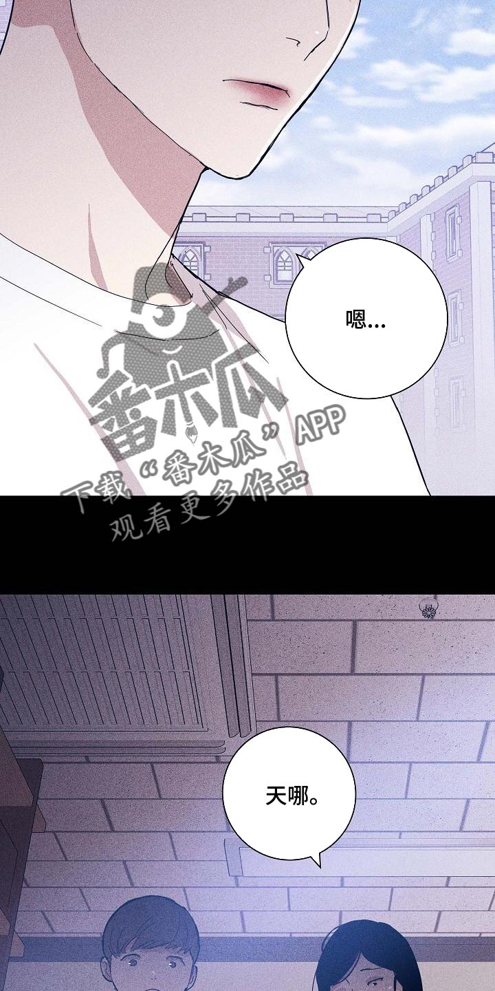 《与男人结婚》漫画最新章节第97章：【第二季】自然微笑的感觉免费下拉式在线观看章节第【11】张图片