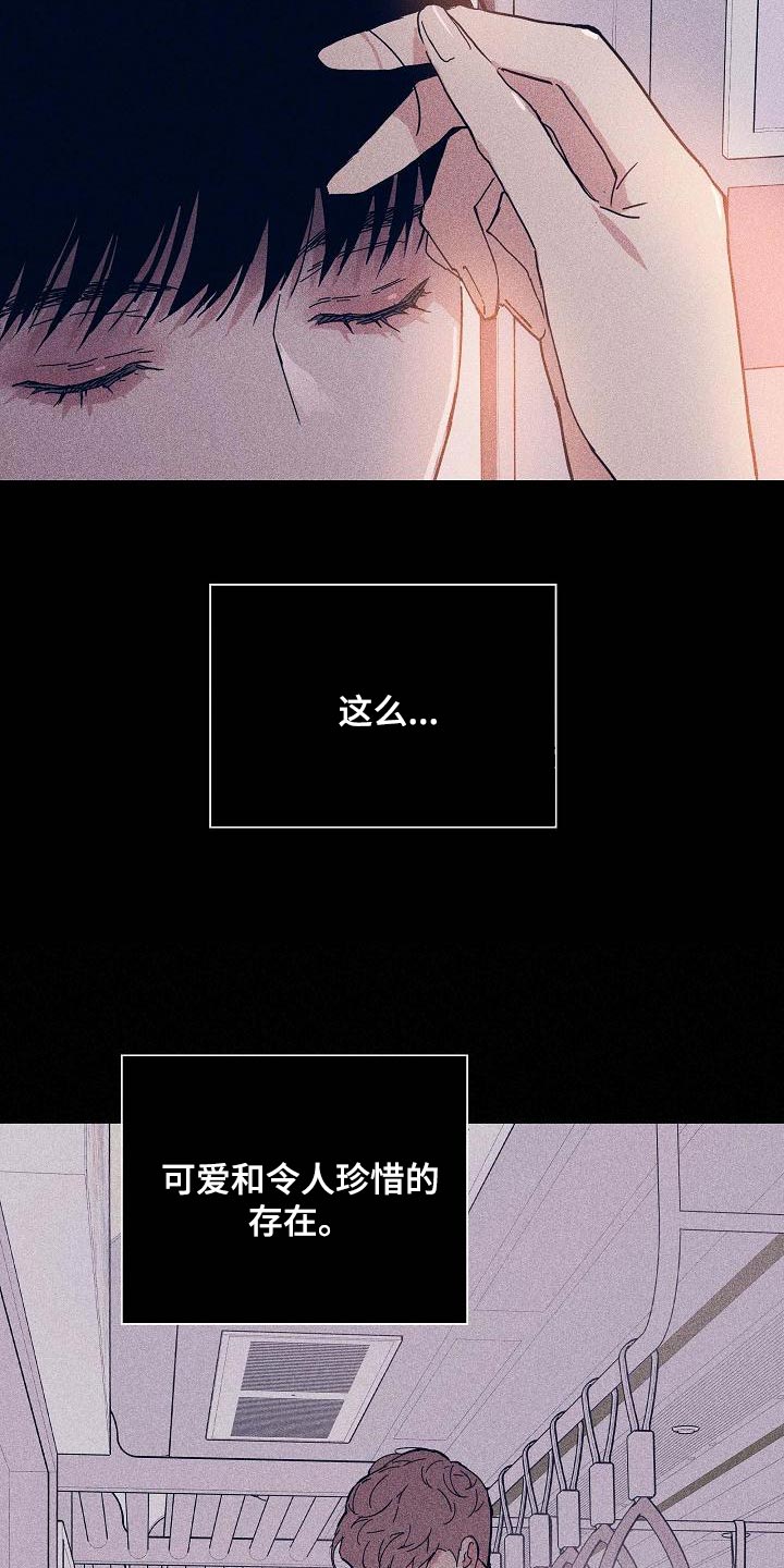 《与男人结婚》漫画最新章节第97章：【第二季】自然微笑的感觉免费下拉式在线观看章节第【43】张图片