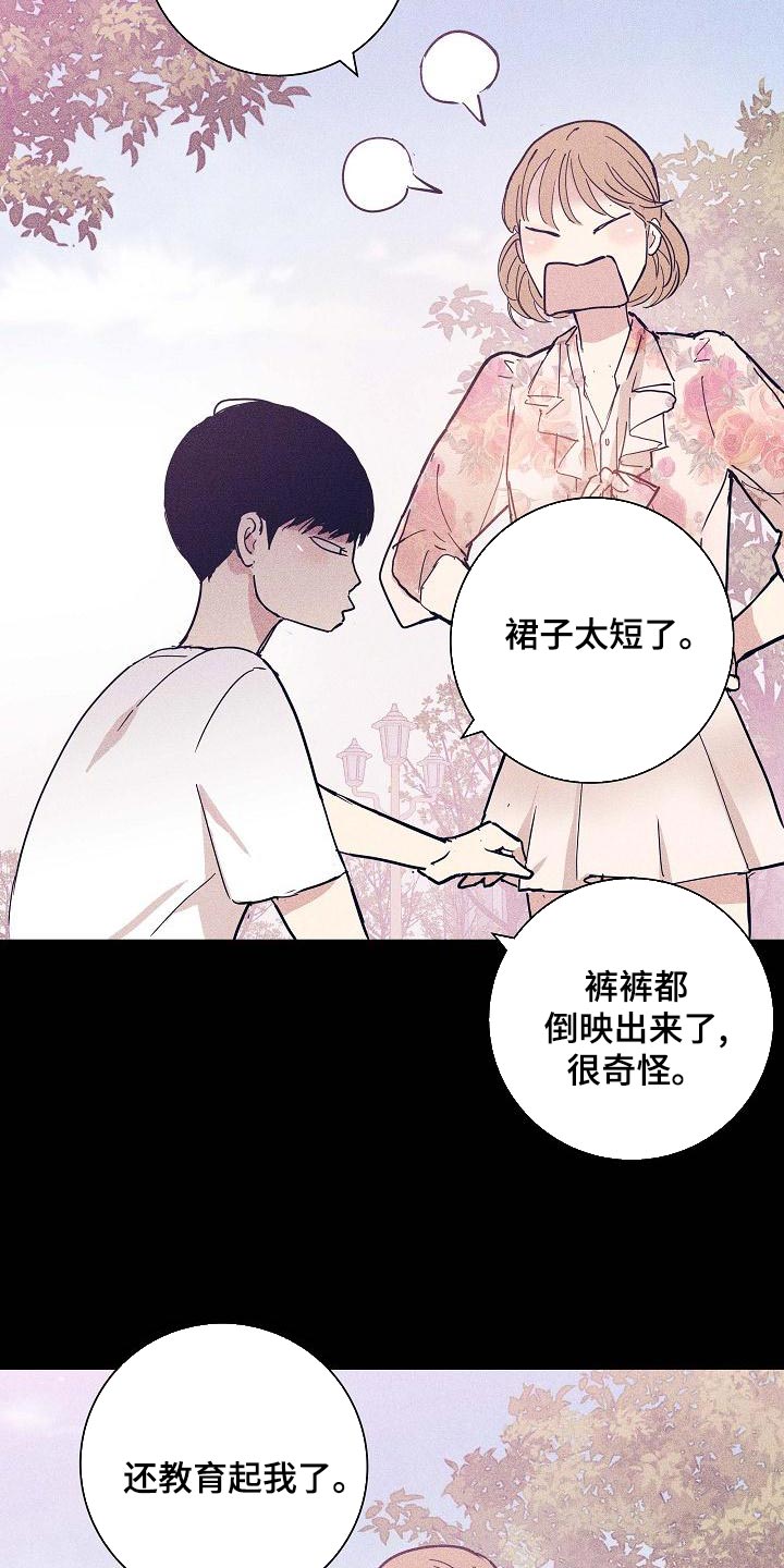 《与男人结婚》漫画最新章节第97章：【第二季】自然微笑的感觉免费下拉式在线观看章节第【25】张图片